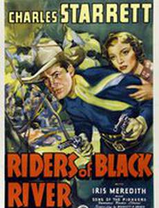 Всадники чёрной реки