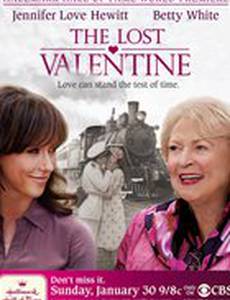 Потерянный Валентин