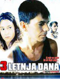 Три летних дня