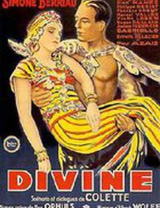 Божественная