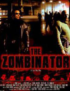 Зомбинатор