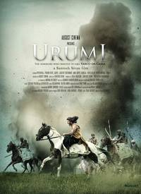 Постер Уруми