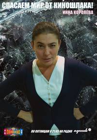 Постер Полкино