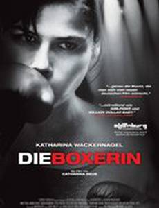 Девушка-боксер