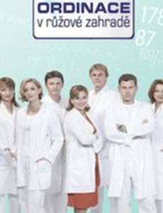 Ordinace v ruzové zahrade
