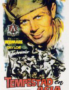 Место назначение Гоби