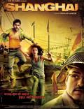 Постер из фильма "Шанхай" - 1