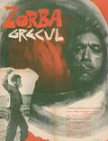 Постер из фильма "Грек Зорба" - 1