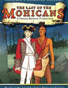 Последний из Могикан