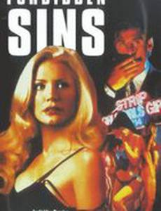 Запрещенные грехи