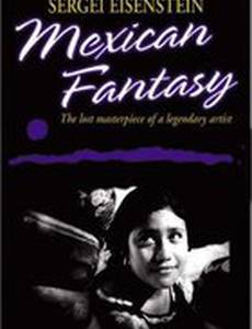 Сергей Эйзенштейн: Мексиканская фантазия