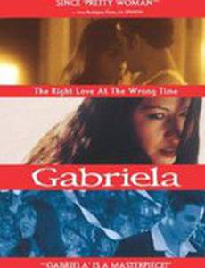 Габриэла