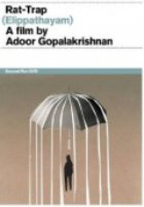 Крысоловка