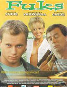 Баловень удачи