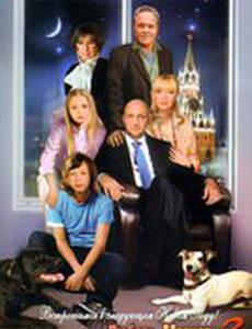 Любовь-морковь 3