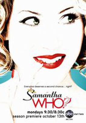 Кто такая Саманта?