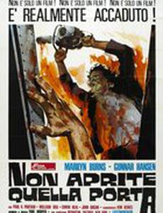 Техасская резня бензопилой