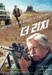 Постер Игра на выживание