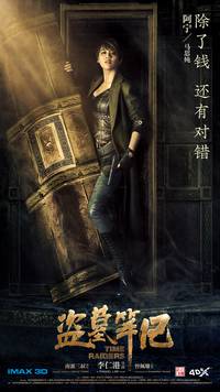 Постер Налётчики во времени