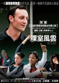 Постер Класс