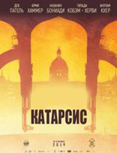 Отель Мумбаи: Противостояние