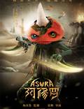 Постер из фильма "Асура" - 1