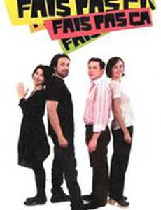 Что такое хорошо, что такое плохо