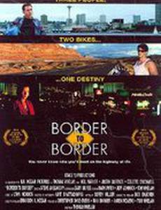 Граница к границе