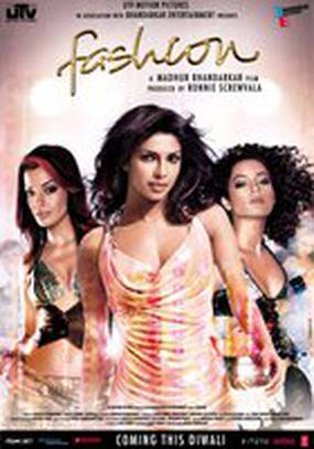 В плену у моды