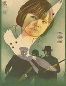 Голова Тереона