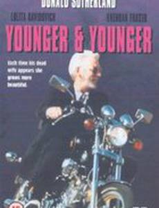 Янгер и Янгер