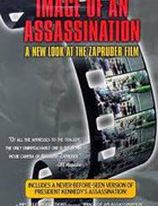 Убийство Кеннеди: Фильм Запрудера