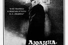 Человек-слон