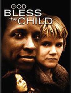 Боже, благослови дитя