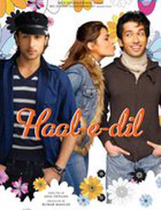 Дела сердечные