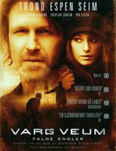 Падшие ангелы