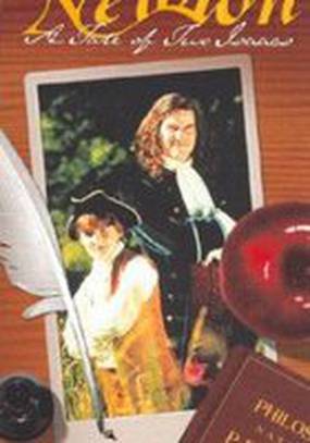 Ньютон: Сказка о двух Исааках