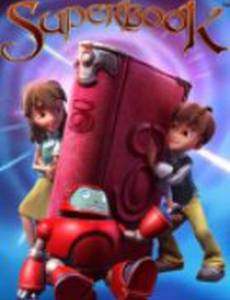 Суперкнига