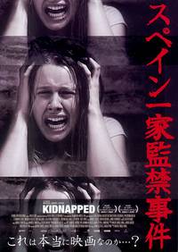 Постер Захват