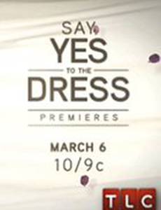 Оденься к свадьбе