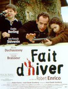 Умрем вместе