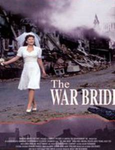 Любовь и война