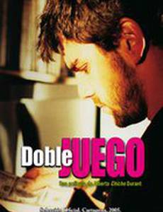 Двойная игра