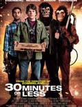 Постер из фильма "Успеть за 30 минут" - 1