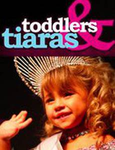 Коронованные детки