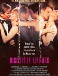 Конфиденциальность гарантируется