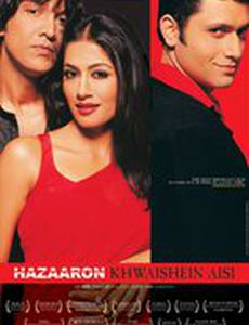 Росчерки судьбы