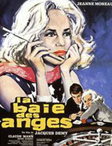 Залив ангелов