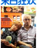 Постер из фильма "Приключения в Таиланде" - 1