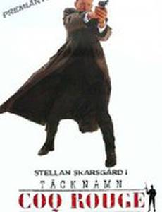 Псевдоним «Красный петух»